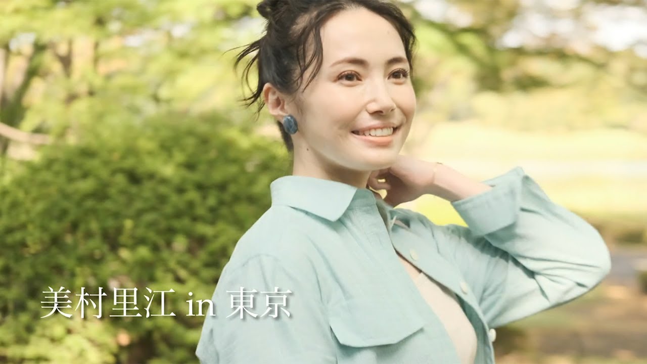 美村里江