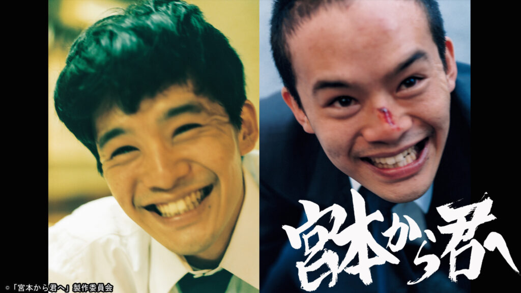 ＼宮本から君へを観るならHuluで／