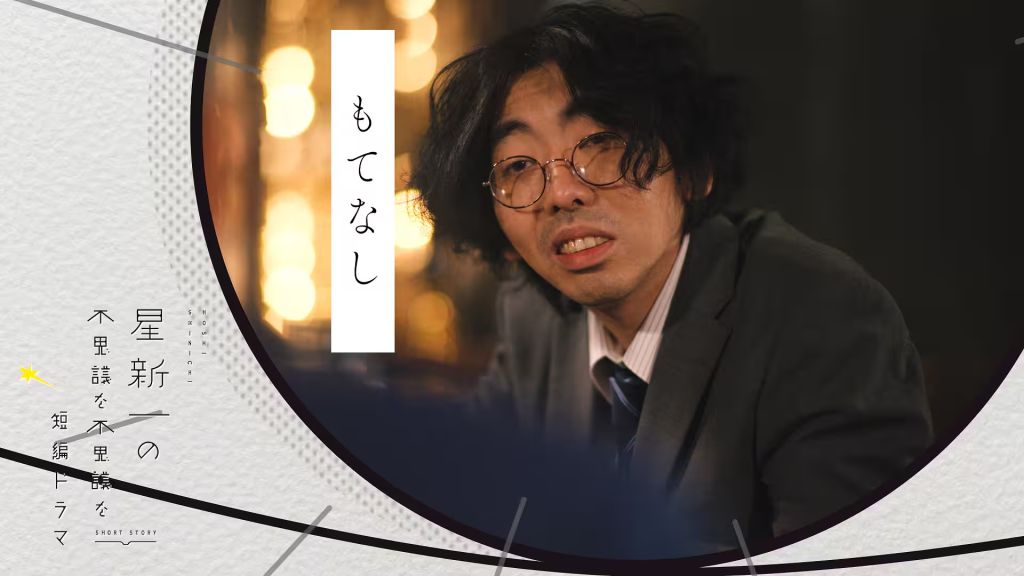 ＼もてなしを観るならU-Nextで／