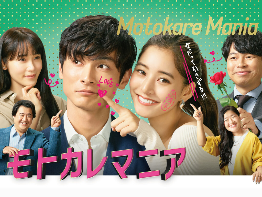 ＼モトカレマニアを観るならPrimeVideoで／