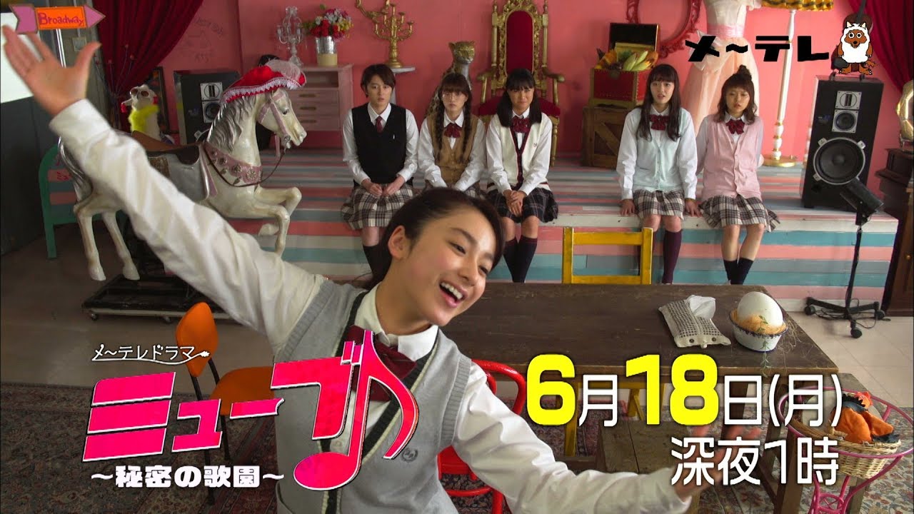 ＼ミューブ♪〜秘密の歌園〜を観るならU-Nextで／