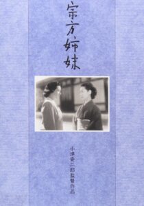 ＼宗方姉妹を観るならPrimeVideoで／