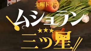＼ムショラン三ツ星を見るならPrime Videoで／