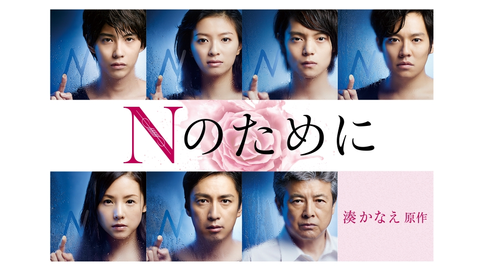 ＼Nのためにを観るならPrimeVideoで／