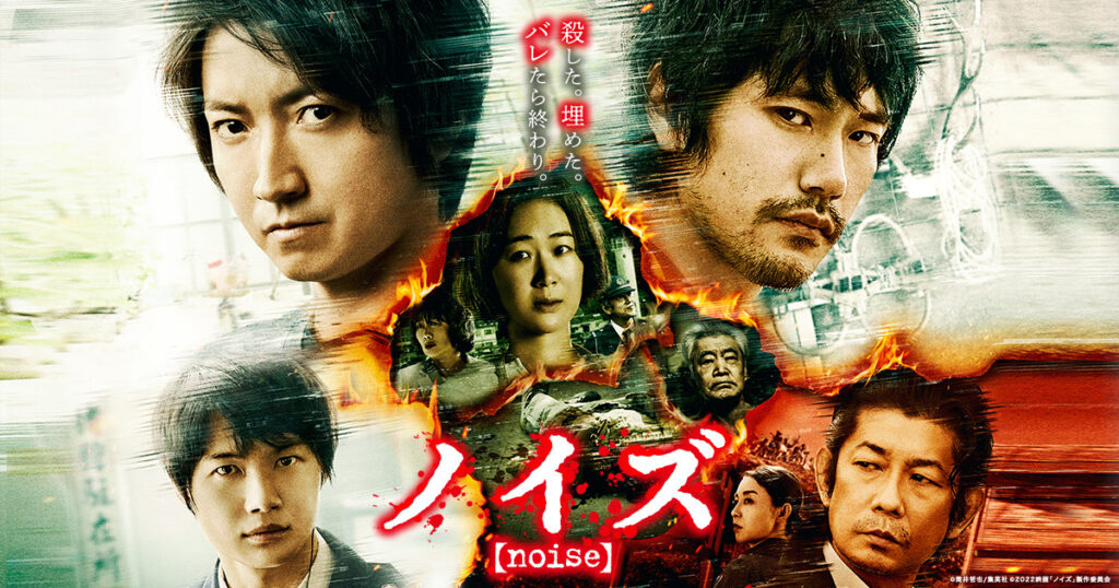 ＼ノイズ【noise】を観るならPrimeVideoで／