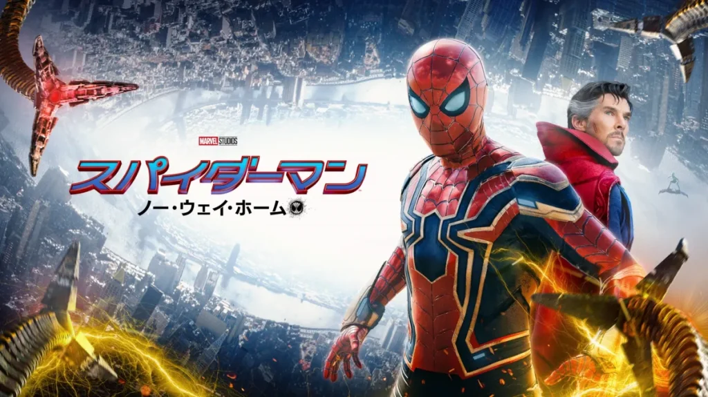 ＼スパイダーマン:ノー・ウェイ・ホームを観るならU-Nextで／