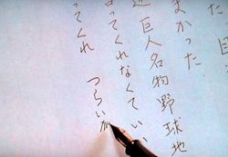 台北に着いて早速手紙をかき子