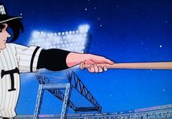 花形「大リーグボールを――！」