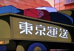運送屋の車が出てから、