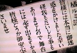 ルミの謝罪談話