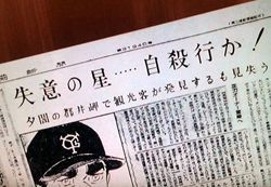 記事に驚く沖先生「見損なった、わかってくれたと思ったのに!」