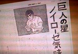飛雄馬がノイローゼと聞いたオズマ＝一徹