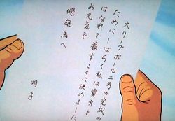 明子は出ていってしまった