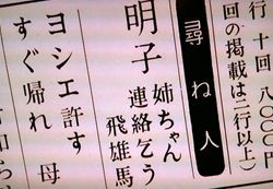 広告も出したのに・・・