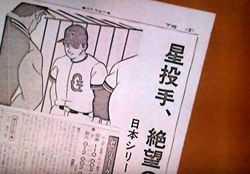 その様子はすぐ記事になるが
(他にニュースはないのか?)