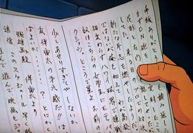 風呂を沸かしながら読む飛雄馬