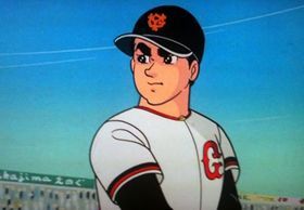 飛雄馬（なんのことだ……？）