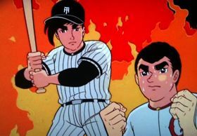 「花形が俺を呼んでいる、花形が俺に挑んでいる!…大リーグボール…大リーグボール…!」