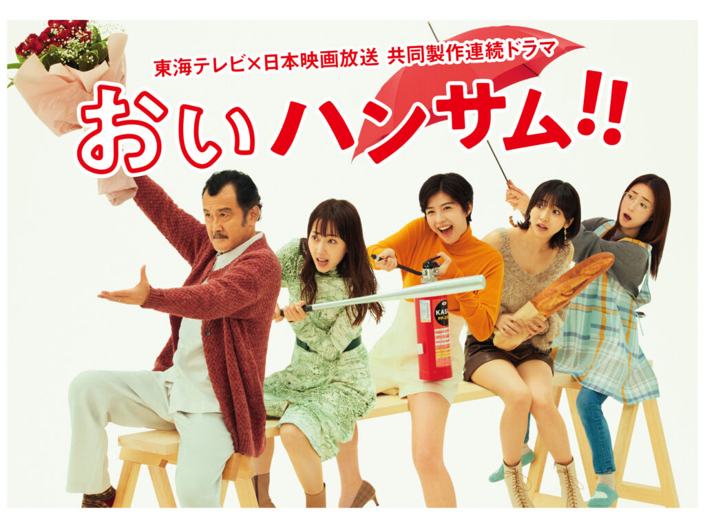 ＼おいハンサム！！を観るならPrimeVideoで／