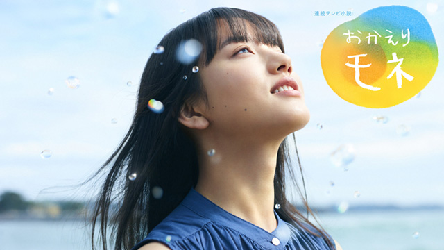 ＼おかえりモネを観るならPrimeVideoで／