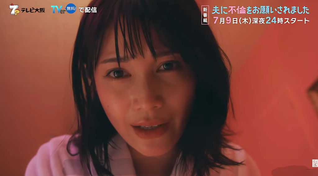 中村ゆりか（夫に不倫をお願いされました）