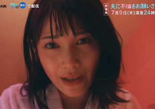 中村ゆりか（夫に不倫をお願いされました）
