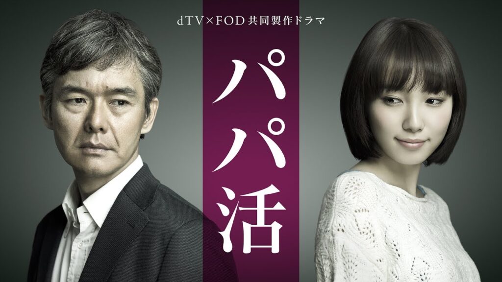 ＼パパ活を観るならPrimeVideoで／