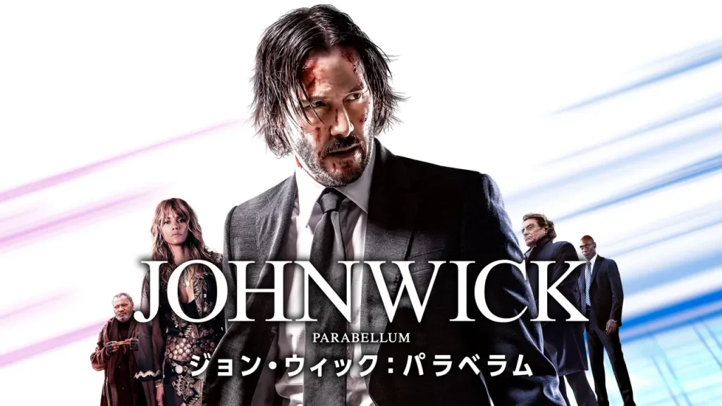 \ジョン・ウィック:パラベラムを観るならPrimeVideoで/