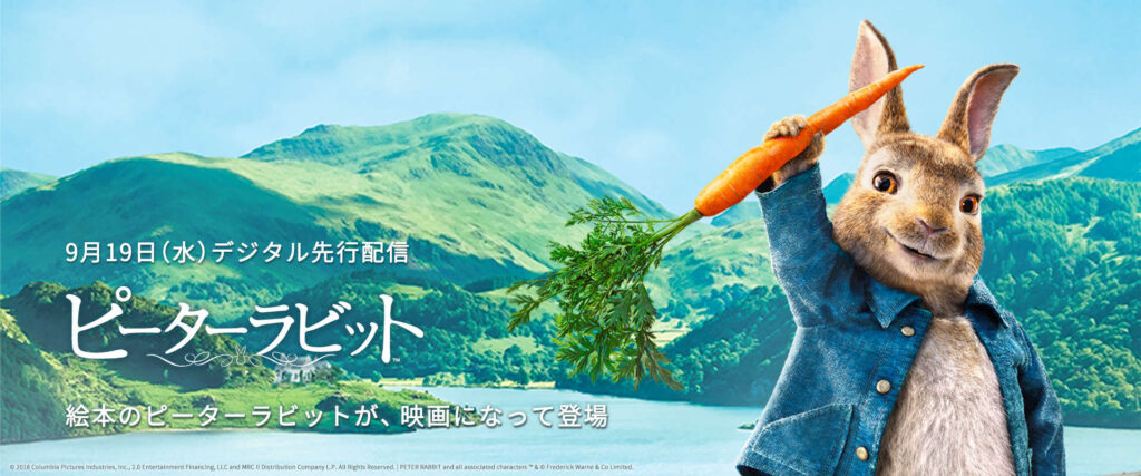＼ピーターラビットを観るならPrimeVideoで／