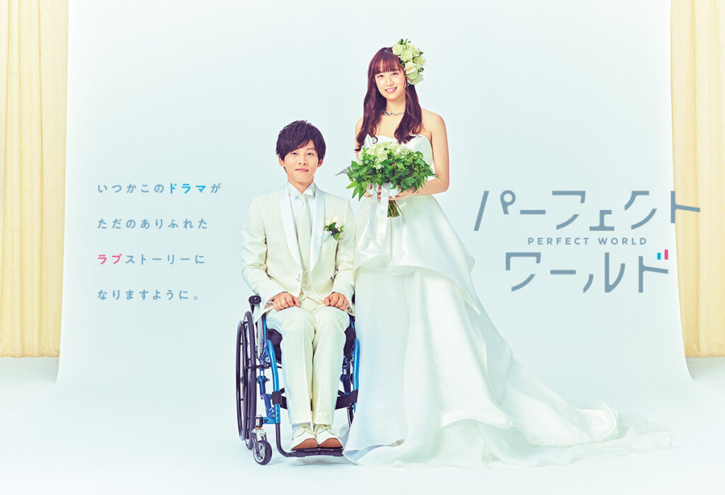 ＼パーフェクトワールドを観るならHuluで／