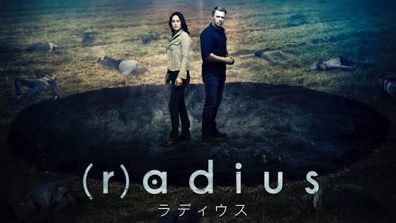 ＼(r)adius ラディウスを観るならU-Nextで／