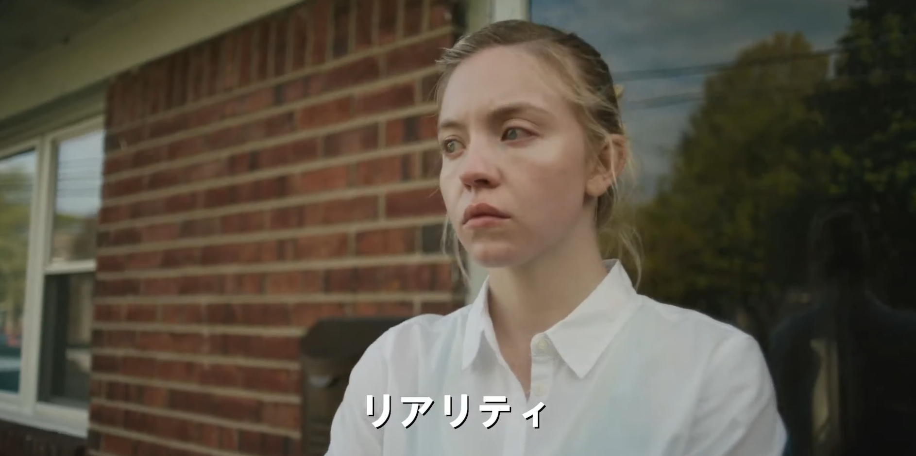 シドニー・スウィーニー（リアリティ）