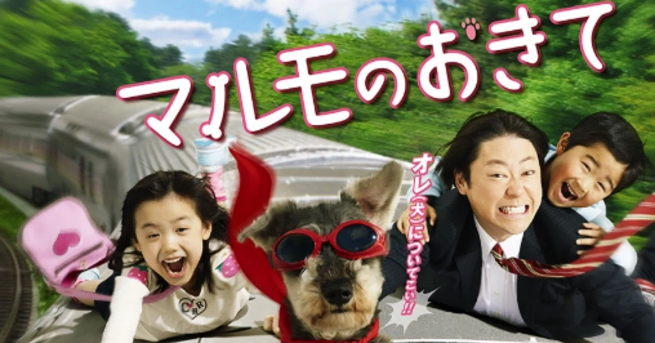 ＼マルモのおきてを観るならFODで／