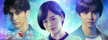 ＼恋愛禁止を観るならU-Nextで／