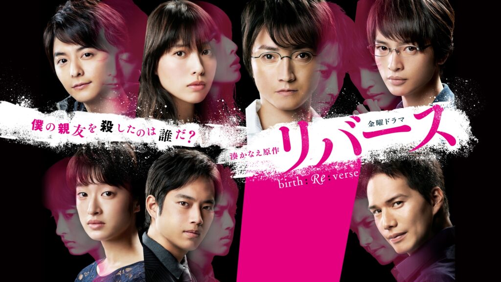 ＼リバースを観るならPrimeVideoで／