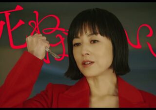 女がモンスターとなる時