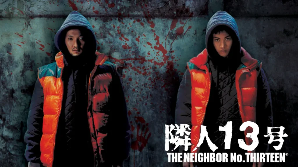 ＼隣人13号を観るならPrimeVideoで／