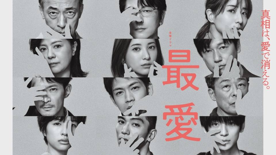＼最愛を観るならPrimeVideoで／
