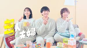 ＼三人夫婦を観るならNetflixで／