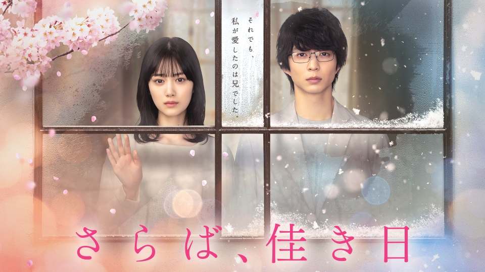 ＼さらば、佳き日を観るならPrimeVideoで／