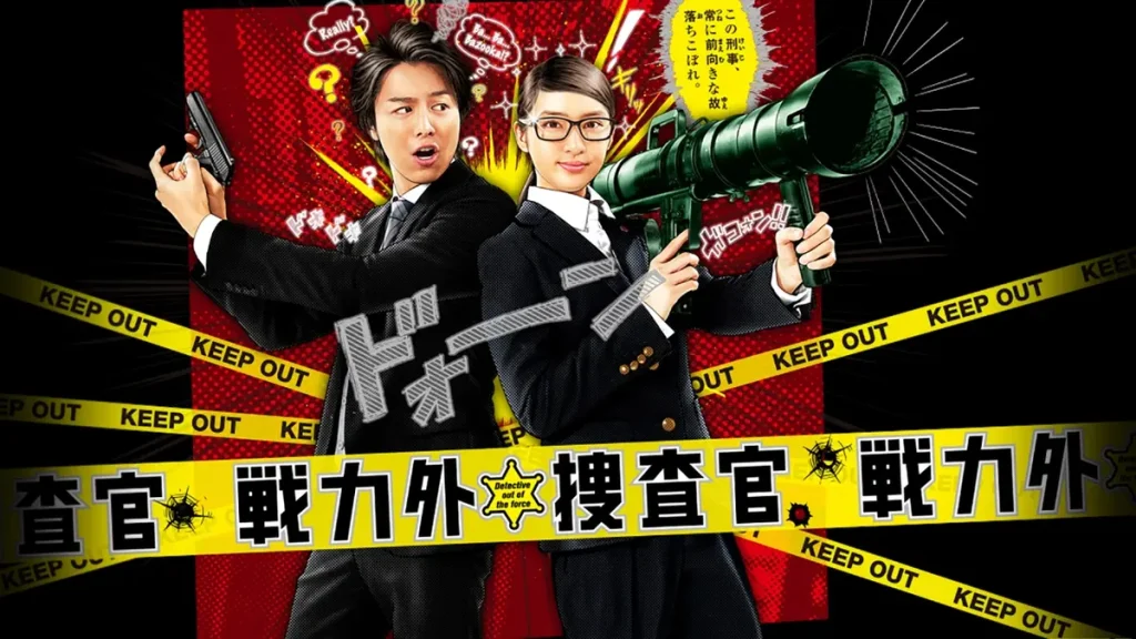 ＼戦力外捜査官を観るならHuluで／