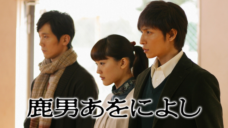 ＼鹿男あをによしを観るならPrimeVideoで／