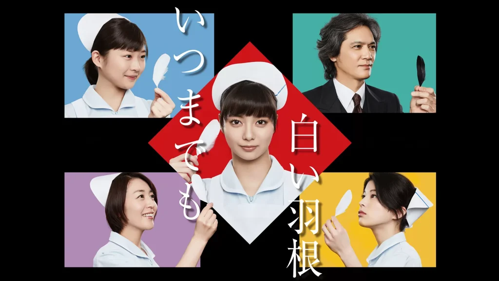 ＼いつまでも白い羽根を観るならU-Nextで／