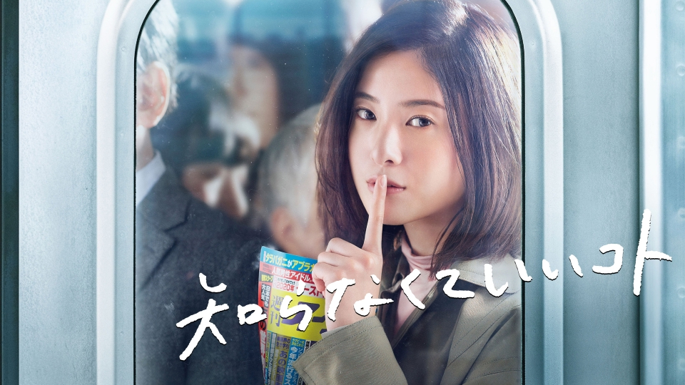 ＼知らなくていいコトを観るならPrimeVideoで／