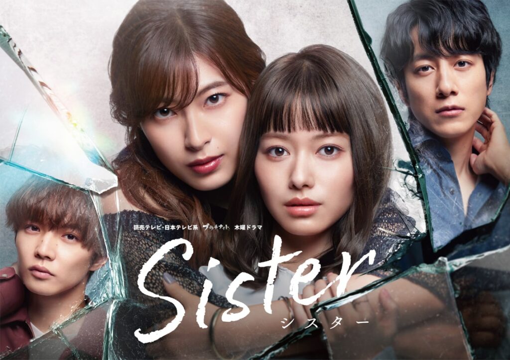 ＼Sisterを観るならPrimeVideoで／
