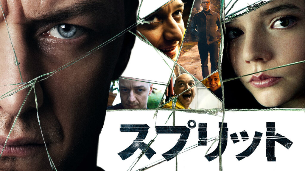 \スプリットを観るならPrimeVideoで/