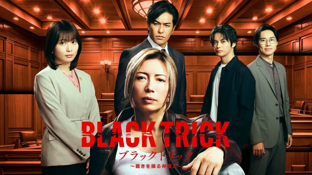 ＼ブラックトリック～裁きを操る弁護人～を観るならNetflixで／