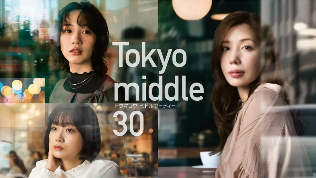 ＼Tokyo middle 30を見るならFODで／