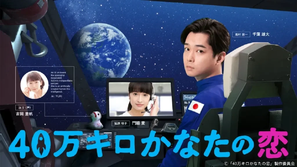 ＼40万キロかなたの恋を観るならLeminoで／