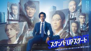 ＼スタンドUPスタートを観るならPrimeVideoで／